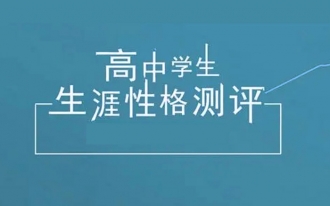 综合评价