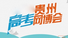 贵州